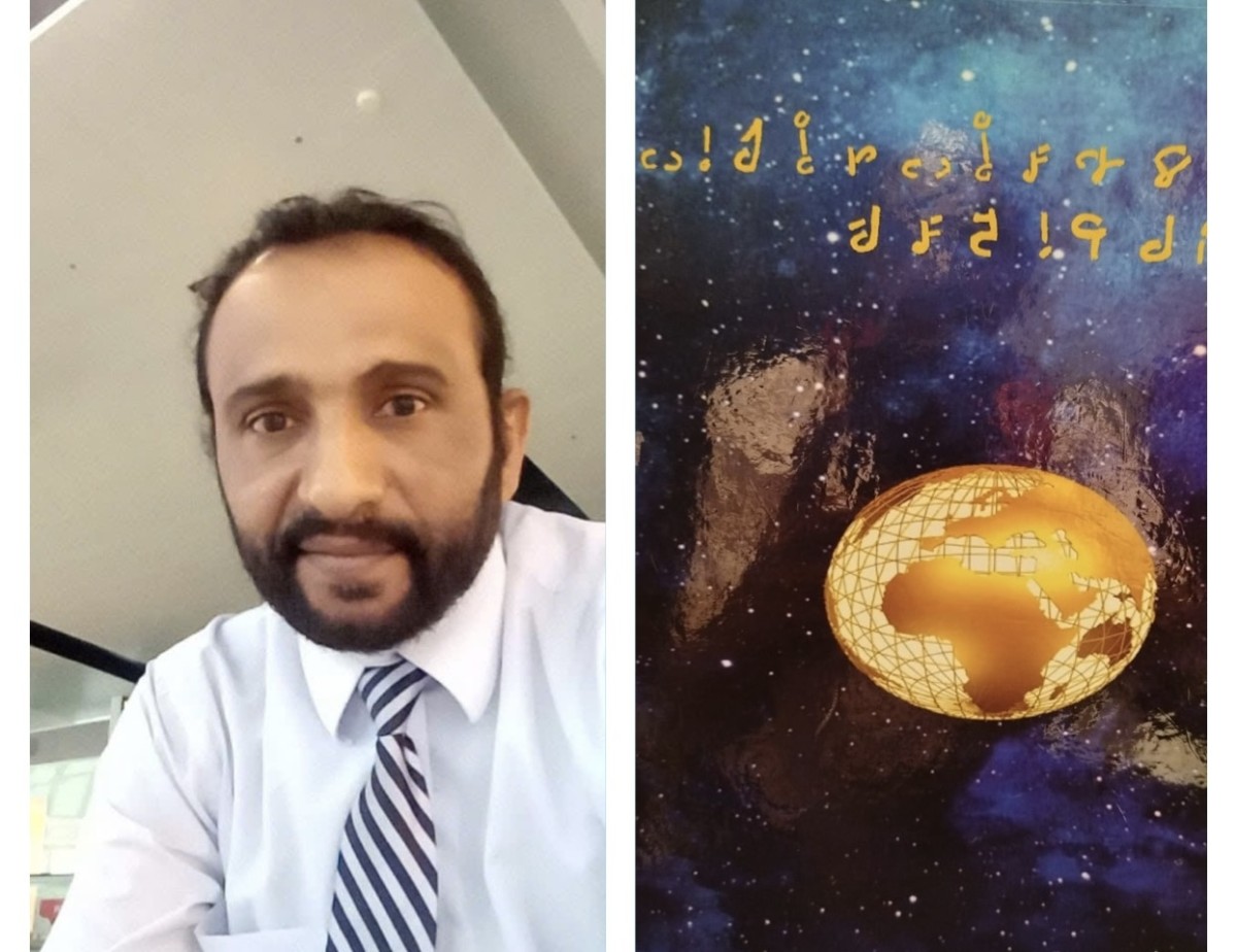 Yemeni Researcher Mansour Maki Introduces the “Language of Scientific Symbolism (LRSA)” in His Book The Earth — A Cognitive Revolution in the World of Encryption and Information